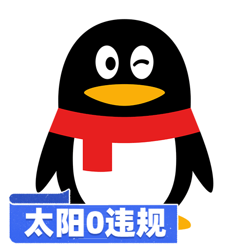 【高权纯净底号】QQ 太阳级成品号 | 纯净未实名资料 / 0违规历史记录 / 已绑定美国手机号 / 支持 API 自动化接码登录换绑 - 好多号