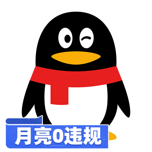 【矩阵性价比之王】QQ 月亮级成品号 | 纯净未实名资料 / 0违规历史记录 / 已绑定手机号 / 支持 API 自动化接码登录换绑 - 好多号