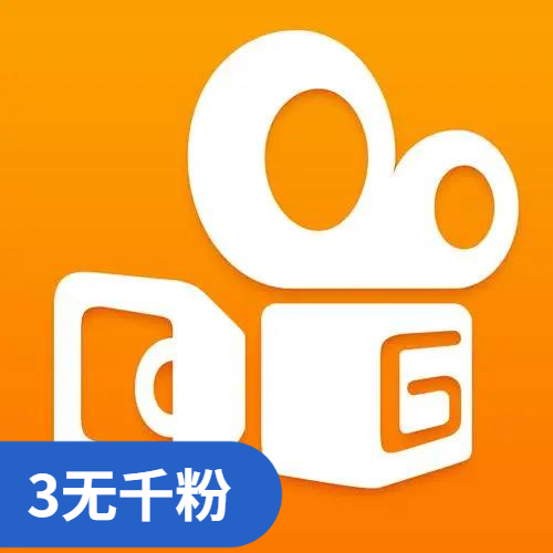 【引流性价比之选】快手三无千粉号 | 1000+真实活跃粉丝/0违规纯净记录/API自助接码换绑/无实名易包装/矩阵获客必备底号 - 好多号