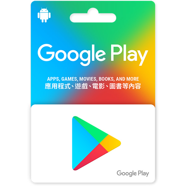 【即時發貨】香港 Google Play 禮品卡 HKD 500 | 官方正版儲值碼/港服手遊課金首選/YouTube & Google One 訂閱/全自動發貨